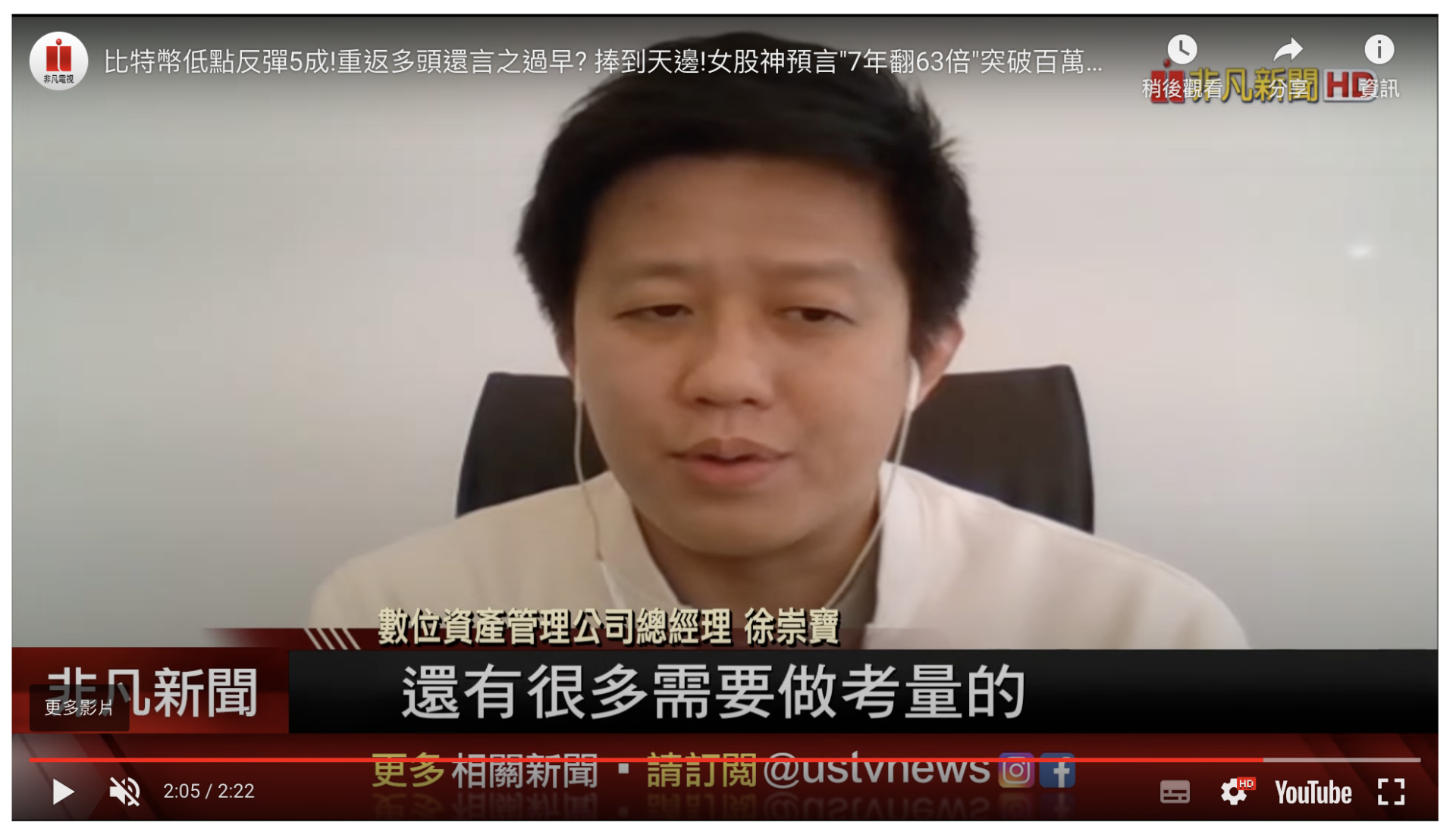 對於比特幣是否重回多頭? Ryan認為還有許多需要考量